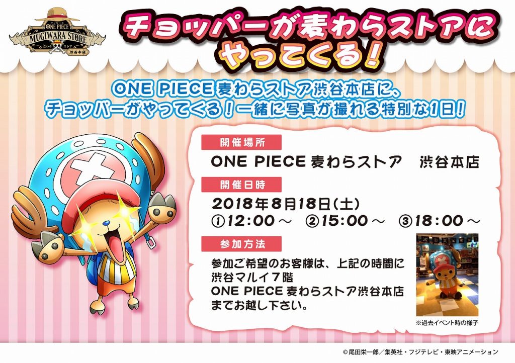 史上最大のonepiece 公式グッズショップ Onepiece 麦わらストア