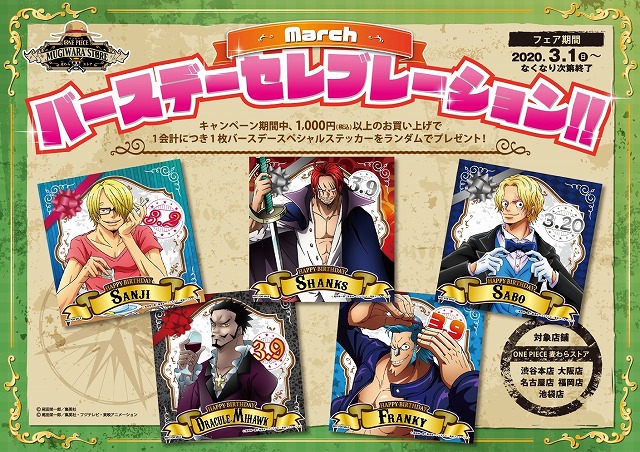 史上最大のonepiece 公式グッズショップ Onepiece 麦わらストア