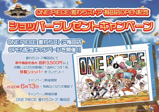 史上最大のonepiece 公式グッズショップ Onepiece 麦わらストア