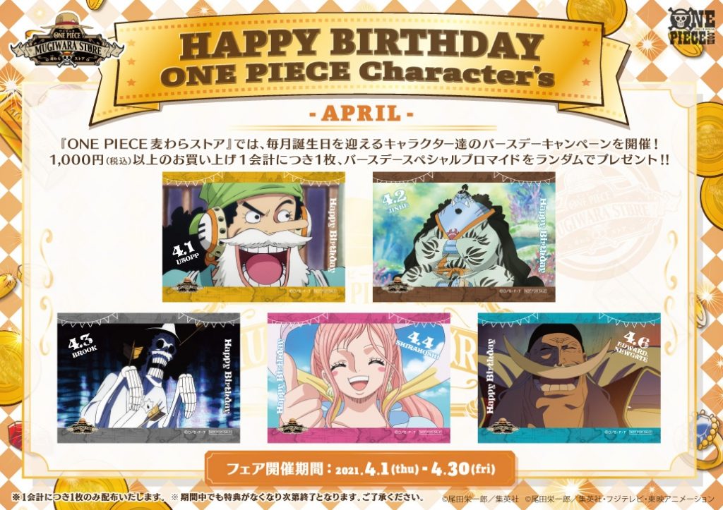 史上最大のonepiece 公式グッズショップ Onepiece 麦わらストア