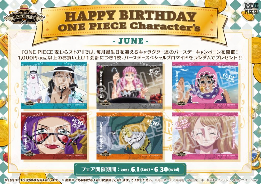 史上最大のonepiece 公式グッズショップ Onepiece 麦わらストア