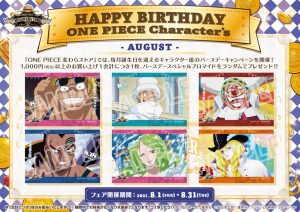 史上最大のonepiece 公式グッズショップ Onepiece 麦わらストア