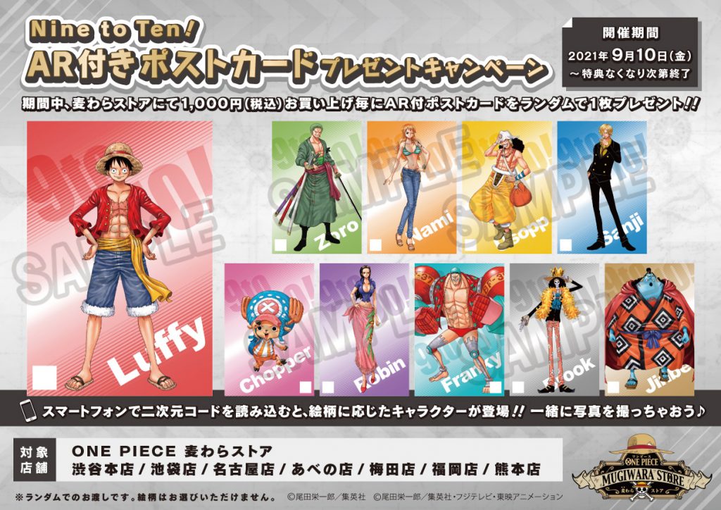 史上最大のonepiece 公式グッズショップ Onepiece 麦わらストア