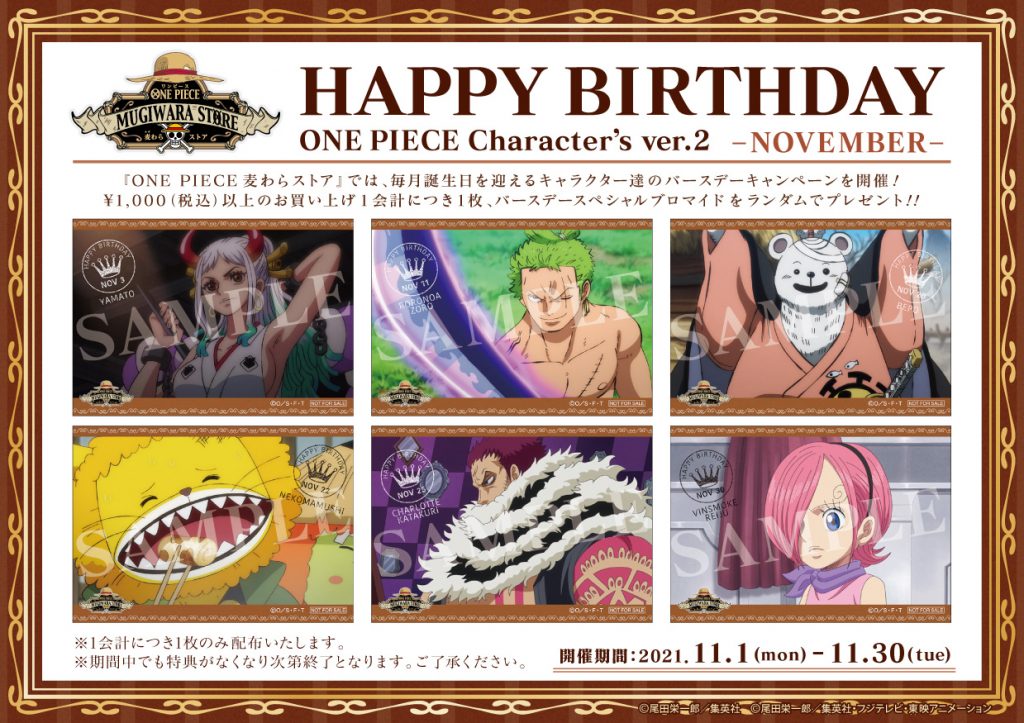 史上最大のonepiece 公式グッズショップ Onepiece 麦わらストア