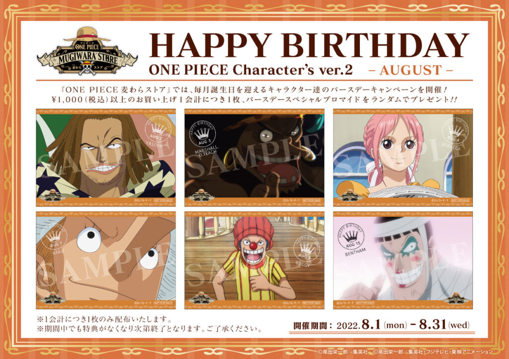 史上最大のonepiece 公式グッズショップ Onepiece 麦わらストア