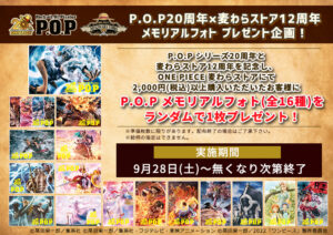 史上最大のONE PIECE 公式グッズショップ ONE PIECE 麦わらストア